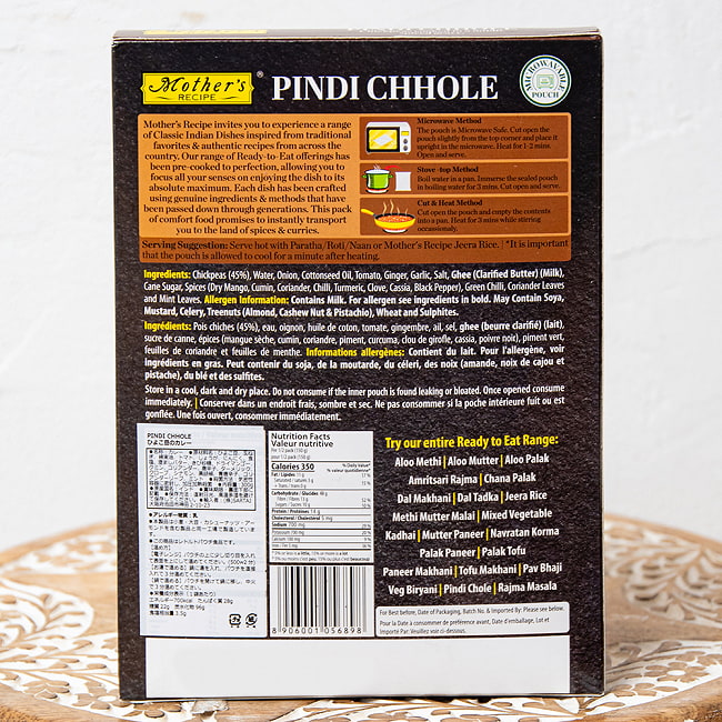 【20個セット】ひよこ豆のカレー PINDI CHHOLE 【Mother's Recipe】【1.5～2人前】 4 - 裏面
