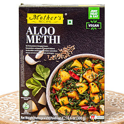 【20個セット】じゃがいもとメティリーフのカレー ALOO METHI 【Mother's Recipe】【1.5~2人前】 - サブ2