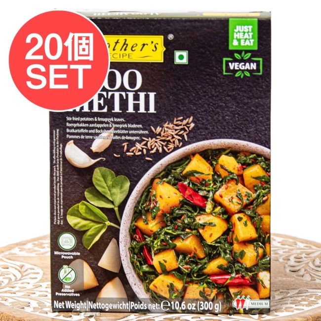 【20個セット】じゃがいもとメティリーフのカレー ALOO METHI 【Mother's Recipe】【1.5~2人前】の写真