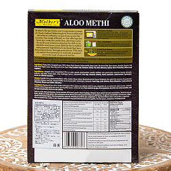 【5個セット】じゃがいもとメティリーフのカレー ALOO METHI 【Mother's Recipe】【1.5～2人前】 - サブ4