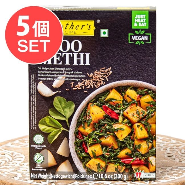 【5個セット】じゃがいもとメティリーフのカレー ALOO METHI 【Mother's Recipe】【1.5～2人前】の写真セット,レトルトカレー,Mothers,インド料理,野菜