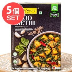【5個セット】じゃがいもとメティリーフのカレー ALOO METHI 【Mother's Recipe】【1.5～2人前】の数割選択写真