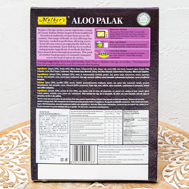 【5個セット】じゃがいもとほうれん草のカレー ALOO PALAK 【Mother's Recipe】【1.5～2人前】 4 - 裏面