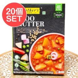 【20個セット】じゃがいもとグリンピースのカレー ALOO MUTTER 【Mother's Recipe】【1.5~2人前】 - メイン