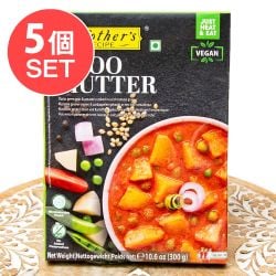 【5個セット】じゃがいもとグリンピースのカレー ALOO MUTTER 【Mother's Recipe】【1.5～2人前】の画像