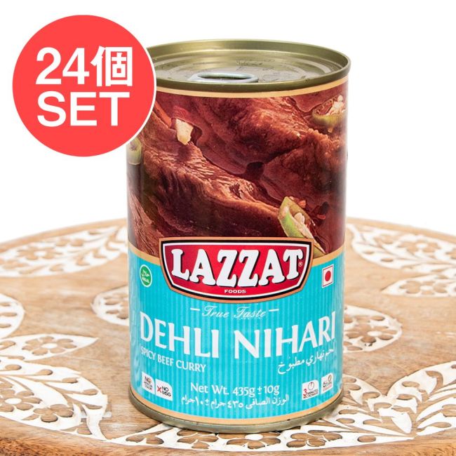 【24個セット】【2人前】DELHI NIHARI オールドデリースタイルのビーフニハリ 牛肉の煮込みカレー 【LAZZAT】 435gの写真