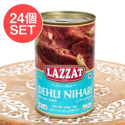 【24個セット】【2人前】DELHI NIHARI オールドデリースタイルのビーフニハリ 牛肉の煮込みカレー 【LAZZAT】 435g