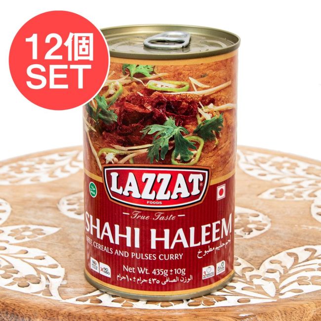 【12個セット】【2人前】SHAHI HALEEM シャヒ・ハリーム濃厚でクリーミーな肉と豆の煮込み 【LAZZAT】 435gの写真