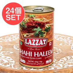 【24個セット】【2人前】SHAHI HALEEM シャヒ・ハリーム濃厚でクリーミーな肉と豆の煮込み 【LAZZAT】 435g