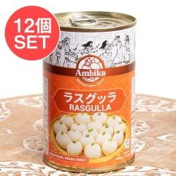 【ケース販売・12個セット】インドの不思議スイーツ ラスグッラ rasgulla 【500g】 - メイン