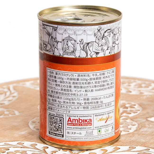 【ケース販売・12個セット】インドの不思議スイーツ ラスグッラ rasgulla 【500g】 4 - 裏面