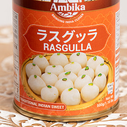 【3個セット】インドの不思議スイーツ ラスグッラ rasgulla 【500g】 - サブ3