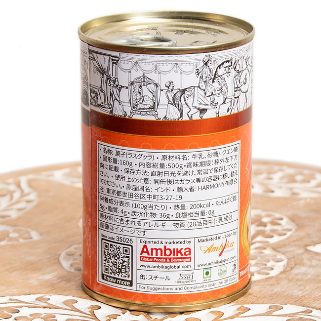 【6個セット】インドの不思議スイーツ ラスグッラ rasgulla 【500g】 4 - 裏面