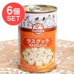 【6個セット】インドの不思議スイーツ ラスグッラ rasgulla 【500g】