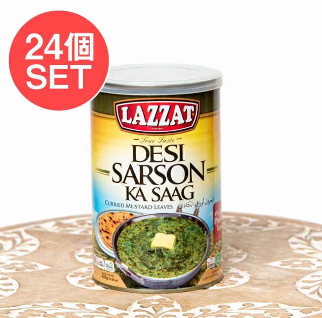 【24個セット】【2人前】DESI SARSON KA SAAG サルソン・カ・サーグ パンジャブ地方の冬のカレー 【LAZZAT】 425gの写真