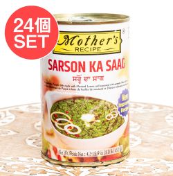 【24個セット】【2人前】DESI SARSON KA SAAG サルソン・カ・サーグ パンジャブ地方の冬のカレー - 450g 【Mother's】 - メイン