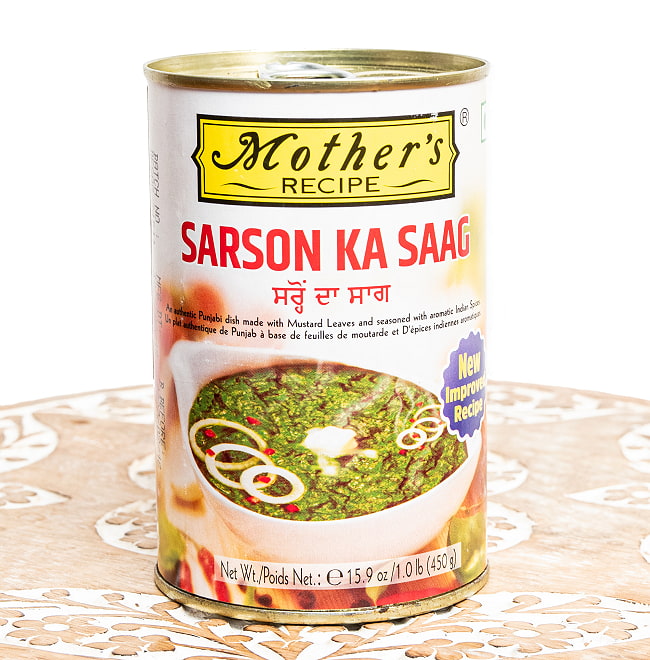 【24個セット】【2人前】DESI SARSON KA SAAG サルソン・カ・サーグ パンジャブ地方の冬のカレー - 450g 【Mother's】 2 - 表面です。