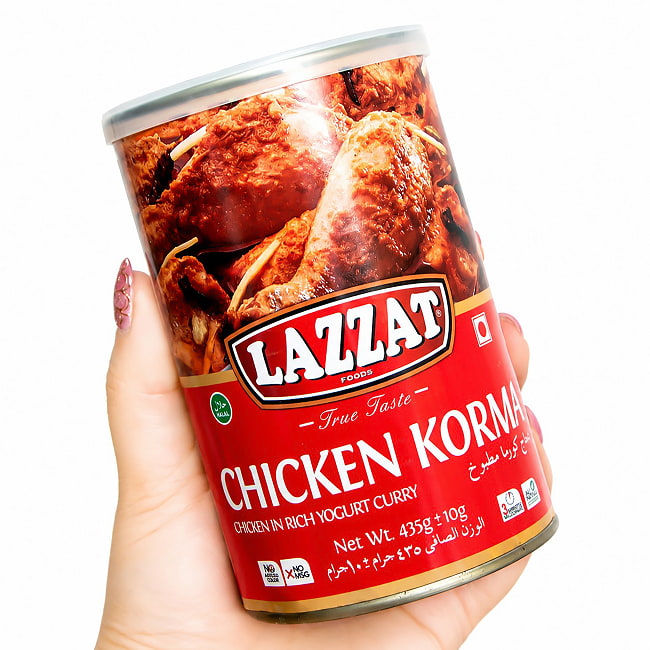 【12個セット】【2人前】 チキン・コルマ パキスタンの濃厚チキンカレー CHICKEN KORMA 【LAZZAT】 435g 4 - このくらいのサイズ感です。