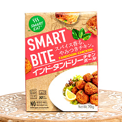 【3個セット】タンドリーチキンボール - 70g スマートバイト - サブ2