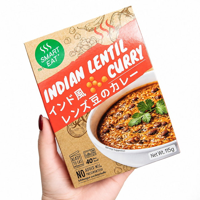 【3個セット】インド風レンズ豆のカレー - 115g スマートイート　 4 - このくらいのサイズ感です。