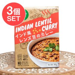 【3個セット】インド風レンズ豆のカレー - 115g スマートイート　の数割選択写真