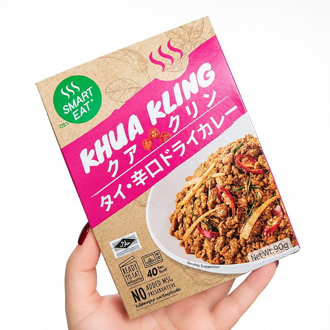 【6個セット】タイ南部の辛口ドライカレー クワクリン - 90g スマートイート 4 - このくらいのサイズ感です。