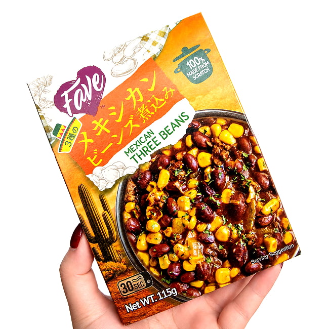 【3個セット】メキシカンビーンズ 3種豆のトマト煮込み 115g - そのまま食べられる レトルト豆料理 - Fave 4 - このくらいのサイズ感です。
