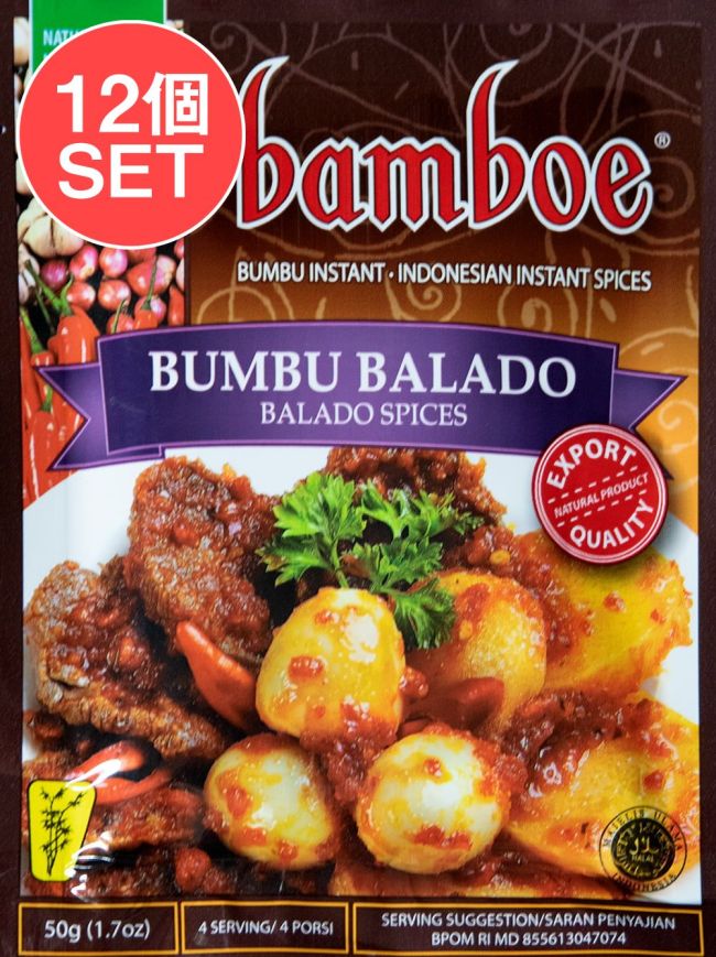 【12個セット】【bamboe】Bumbu Balado インドネシア料理 - スパイシー炒物料理の素ブンブ・バラド の写真