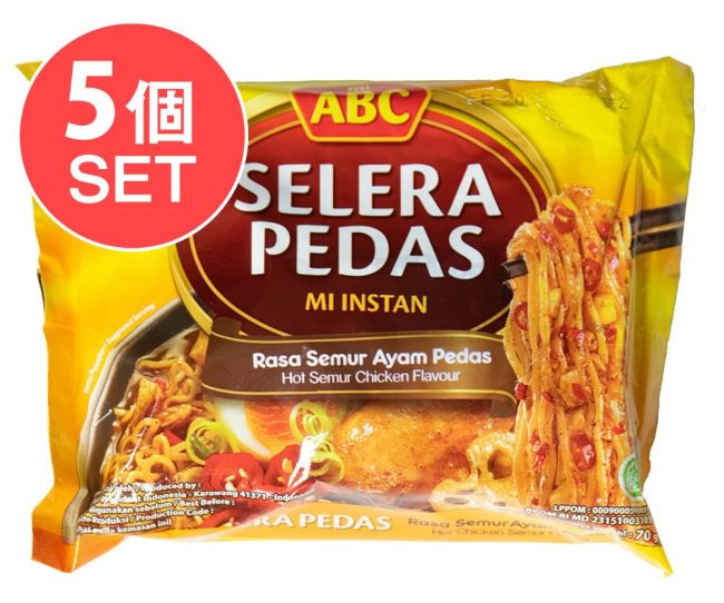 【5個セット】ABCインスタントラーメン 辛ロチキンシチュー味の写真セット,インドネシア料理,インスタント麺, オニオンチキン味,ハラル