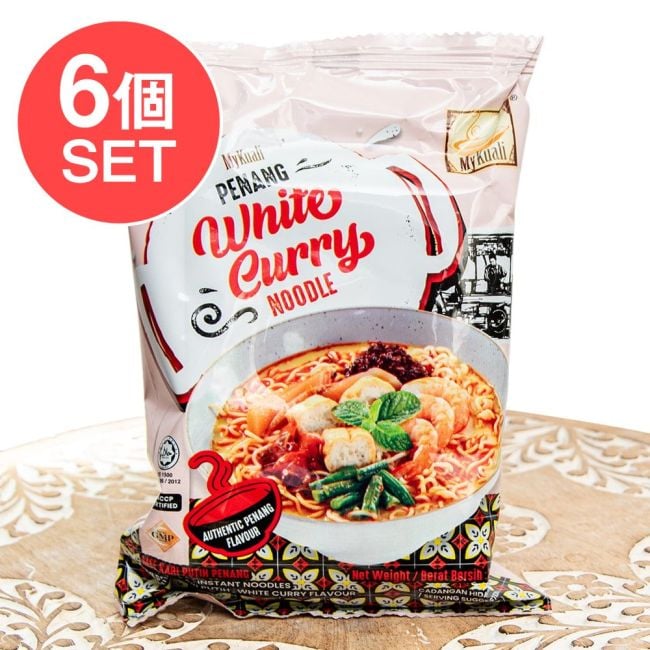 【6個セット】ペナン ホワイトカレー麺[MyKuali]の写真セット,マレーシア,インスタント麺,インスタントラーメン,エスニック ラーメン,ランキング