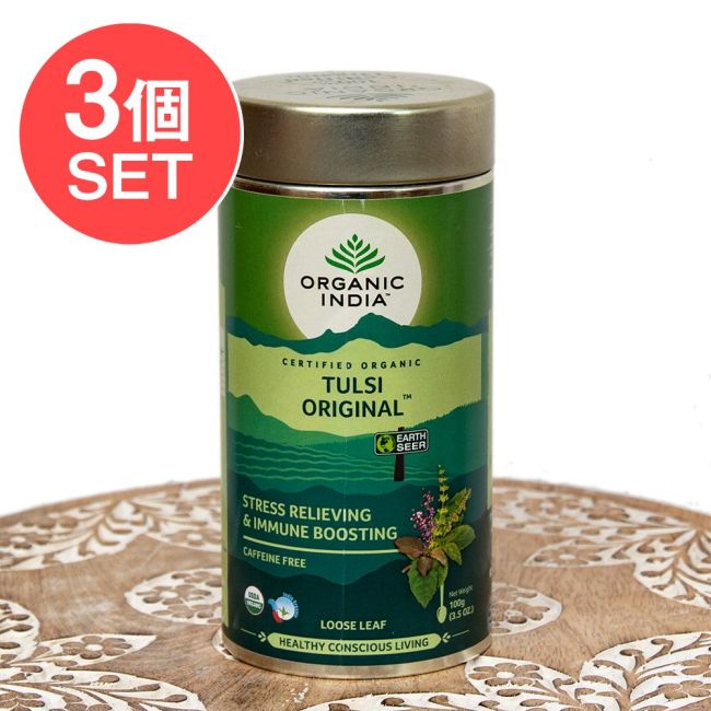 【3個セット】トゥルシーティ　Tulsi Original 【Organic India】 缶入り茶葉100gの写真セット,ハーブ,ハーブティー,トゥルシー,ティーバッグ,Organic India,Tulsi