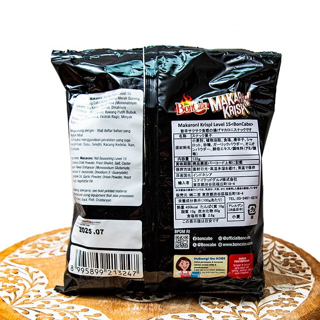 【ケース販売・24個セット】旨辛マカロニスナック - Makaroni Krispi Level 15  【BonCabe】 3 - 裏面の成分表示です