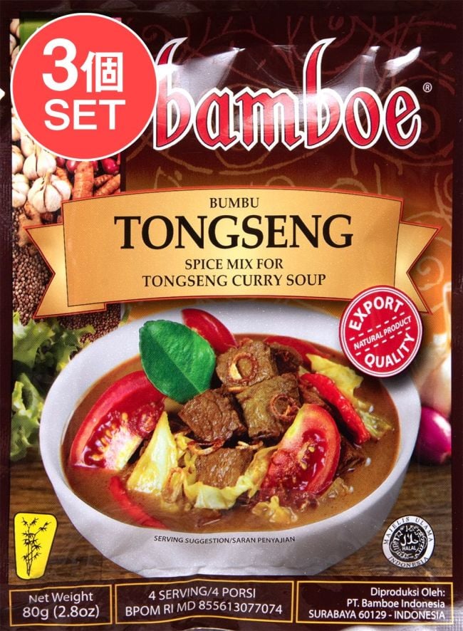 【3個セット】【bamboe】ジャワ風のピリ辛カレースープの素 Tongseng Soupの写真