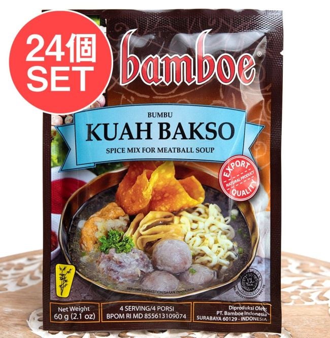 【24個セット】【bamboe】BUMBU KUAH BAKSO インドネシア料理 クアバクソの素- ミートボールスープの素 の写真