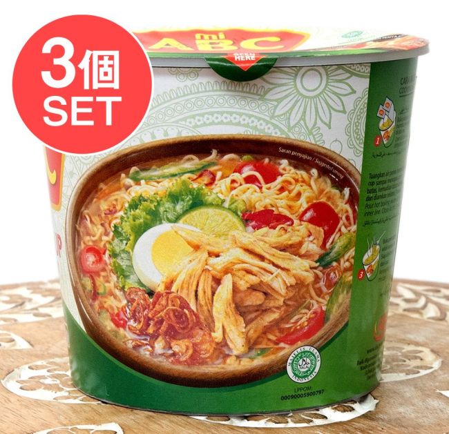 【3個セット】【ABC】Soto Ayam Cup インスタントカップヌードル ソトアヤム味 ピリ辛チキン風味の写真