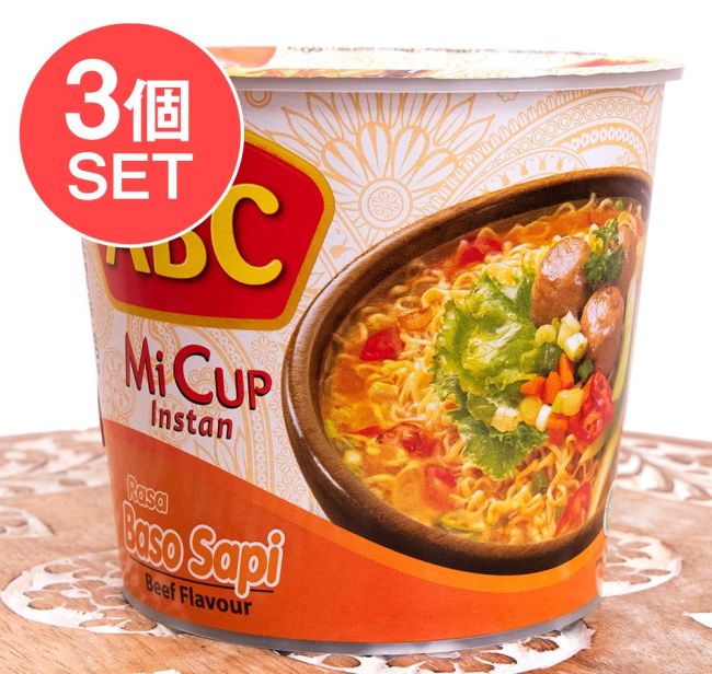 【3個セット】【ABC】Baso Sapi Cup インスタントカッヌードル バソサピ味 ビーフ風味のスープの写真