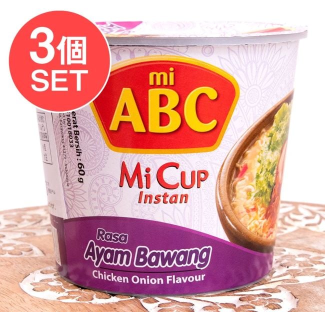 【3個セット】【ABC】Ayam Bawang Cup インスタントカップヌードル アヤムバワン味 玉ねぎの甘味とチキンのうまみのあるスープの写真