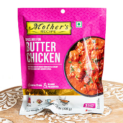 【10個セット】【Mother's Recipe】バターチキンカレーの素 4人前かんたんキット - サブ2