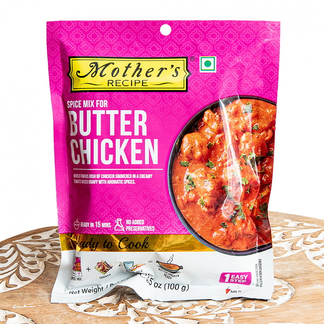【10個セット】【Mother's Recipe】バターチキンカレーの素 4人前かんたんキット 2 - 4人分のバターチキンを作れる簡単キットです。