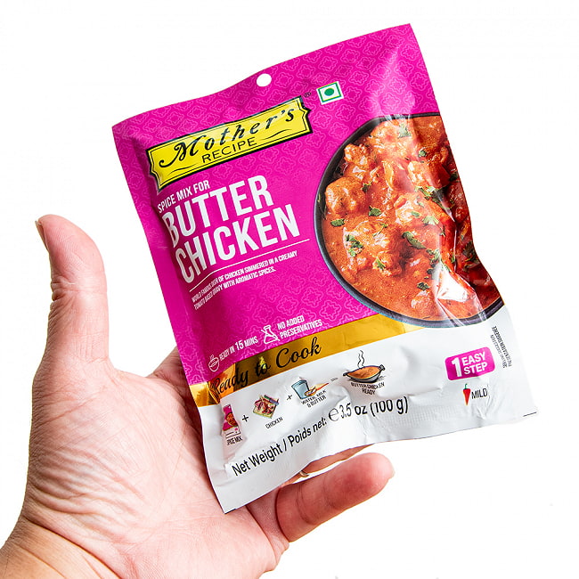 【10個セット】【Mother's Recipe】バターチキンカレーの素 4人前かんたんキット 5 - これくらいのサイズ感です。