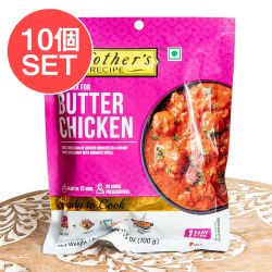 【10個セット】【Mother's Recipe】バターチキンカレーの素 4人前かんたんキットの数割選択写真