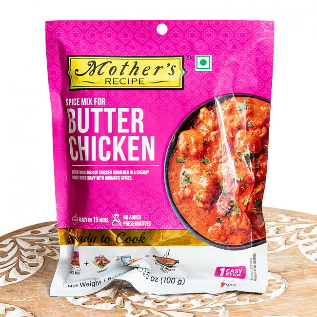 【3個セット】【Mother's Recipe】バターチキンカレーの素 4人前かんたんキット 2 - 4人分のバターチキンを作れる簡単キットです。
