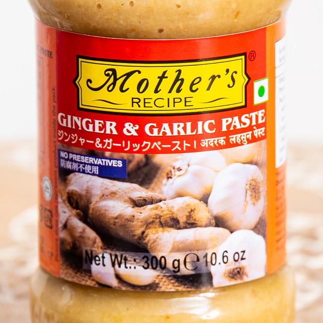 【3個セット】【Mother's Recipe】ジンジャー ガーリック ペースト インド料理の基本 300g 3 - 調理イメージ