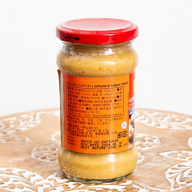 【3個セット】【Mother's Recipe】ジンジャー ガーリック ペースト インド料理の基本 300g 4 - 裏面