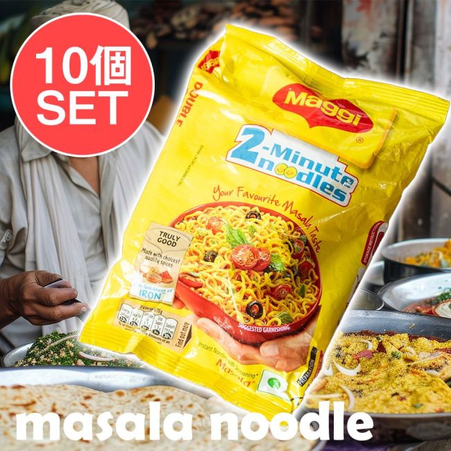 【10個セット】インドの屋台ヌードル マサラ味 インスタント 2人前 Maggiの写真セット,インスタント,ラーメン,ヌードル ,インド　ヌードル,ワイワイ