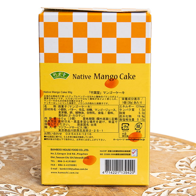【12個セット】マンゴーケーキ 台湾銘菓「竹葉堂」 5 - 裏面です。