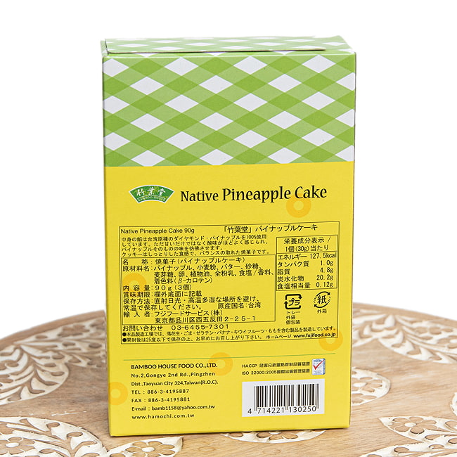 【12個セット】パイナップルケーキ 果実香る 台湾銘菓 【竹葉堂】 3個入 4 - 裏面です