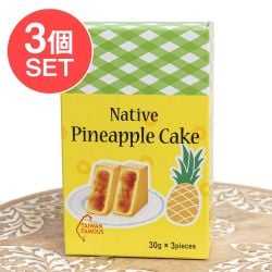 【3個セット】パイナップルケーキ 果実香る 台湾銘菓 【竹葉堂】 3個入 - メイン