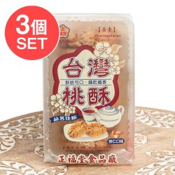 【3個セット】サクッ×ホロ クリスピークッキー アーモンド 桃酥 (タォースゥー)【正福堂 】 7枚入 - メイン