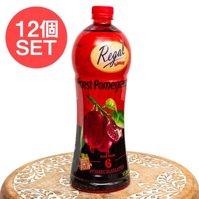 【ケース販売・12個セット】パキスタン産 ザクロネクター 1L - REGAL SIPRUSの写真セット,ザクロ,ザクロジュース,ザクロネクター,フルーツジュース,パキスタン